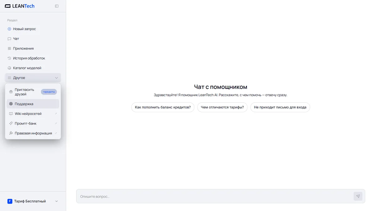 Чат Pangram AI без VPN